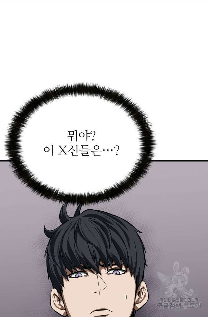 올 마스터 네크로맨서 1화 149