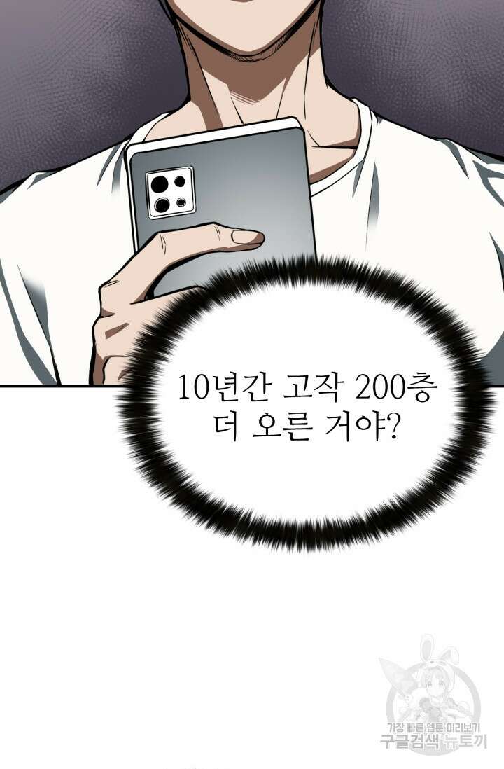 올 마스터 네크로맨서 1화 150