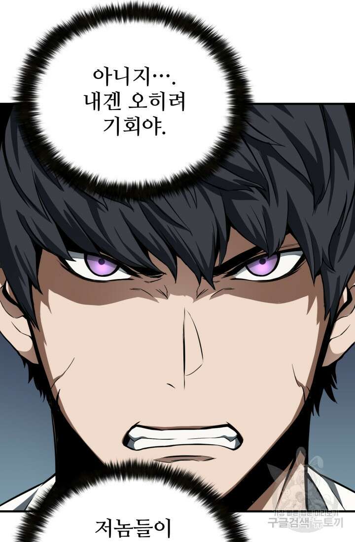 올 마스터 네크로맨서 1화 151
