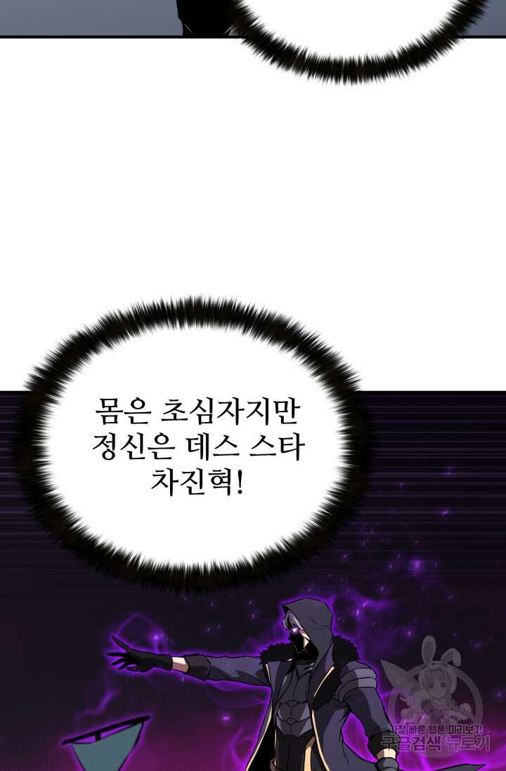 올 마스터 네크로맨서 1화 155
