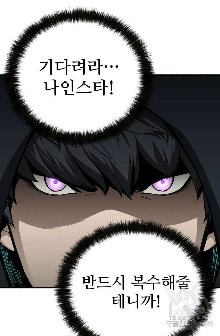 올 마스터 네크로맨서 1화 157