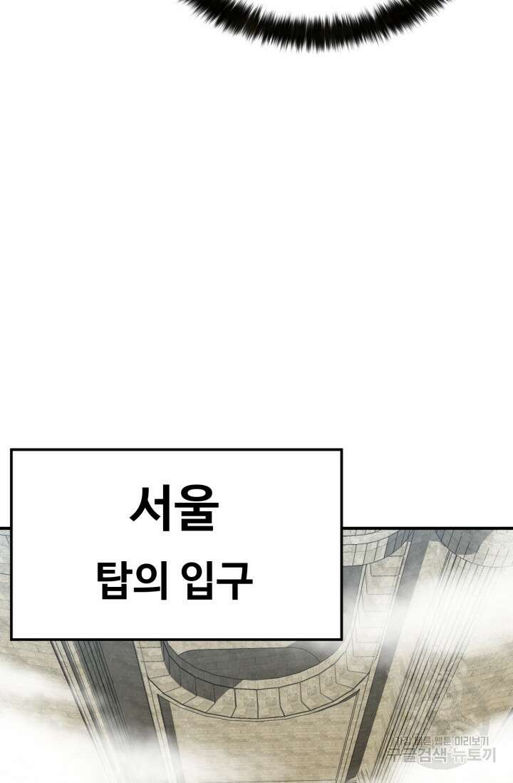 올 마스터 네크로맨서 1화 158