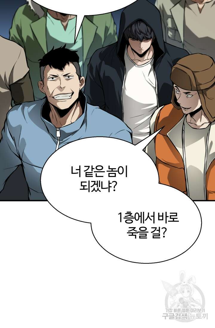 올 마스터 네크로맨서 1화 163