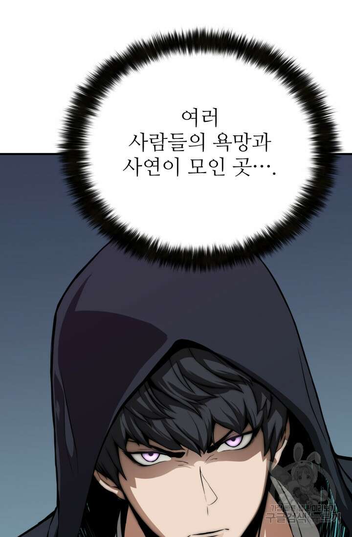 올 마스터 네크로맨서 1화 164