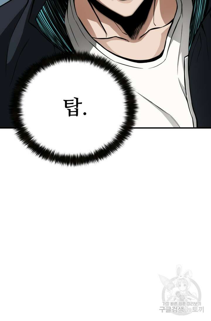 올 마스터 네크로맨서 1화 165