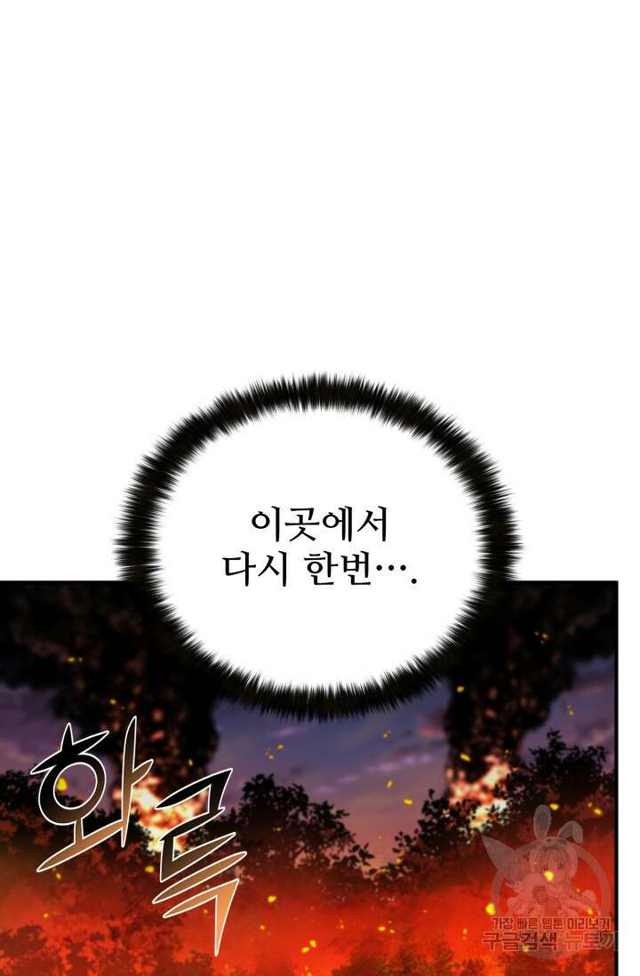 올 마스터 네크로맨서 1화 171