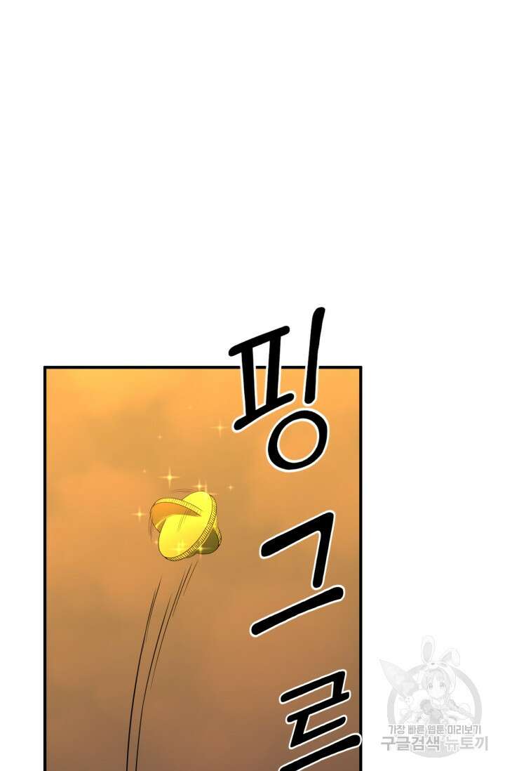 올 마스터 네크로맨서 1화 175