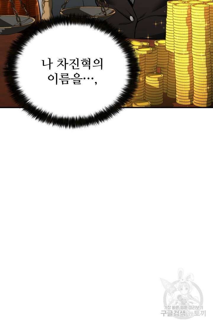 올 마스터 네크로맨서 1화 178