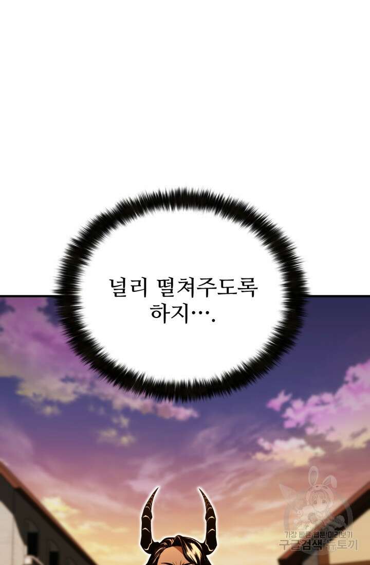 올 마스터 네크로맨서 1화 180