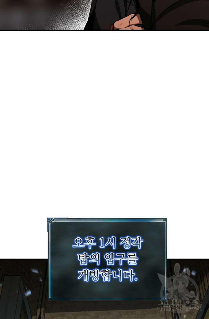 올 마스터 네크로맨서 1화 183