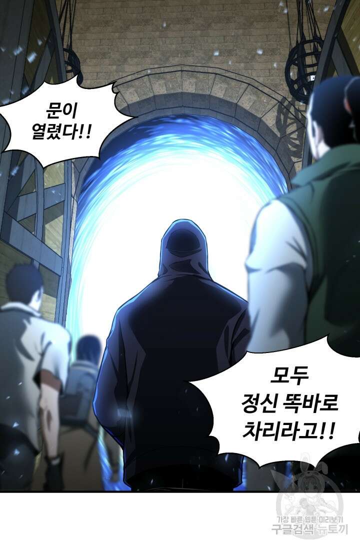 올 마스터 네크로맨서 1화 184
