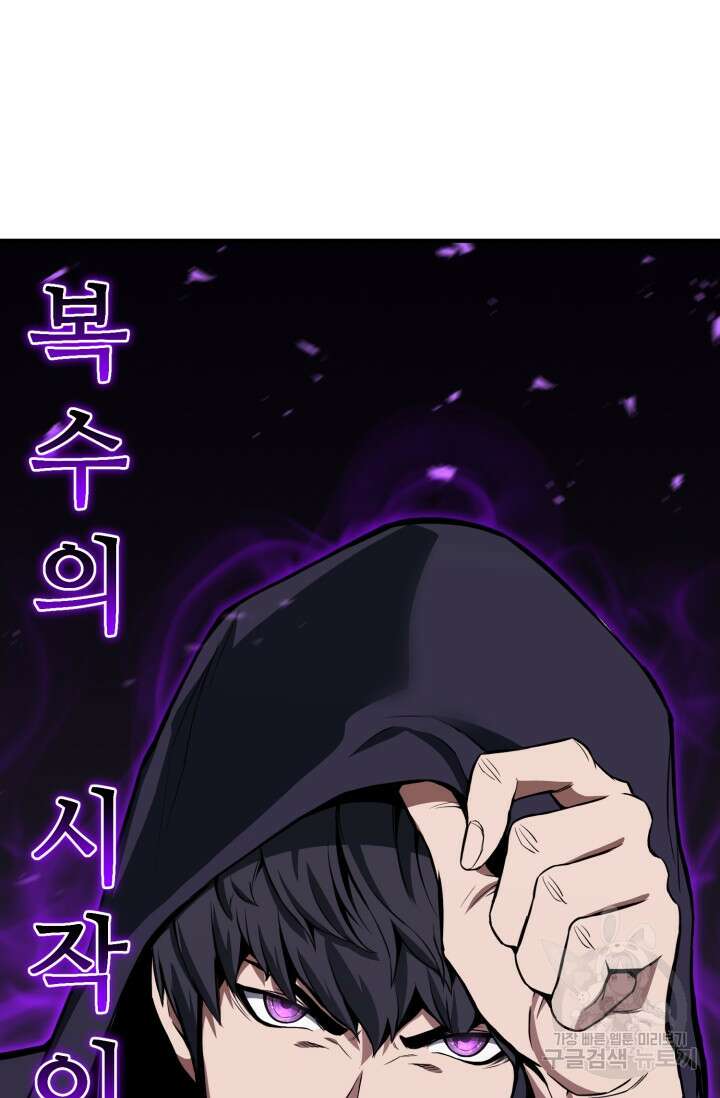 올 마스터 네크로맨서 1화 187