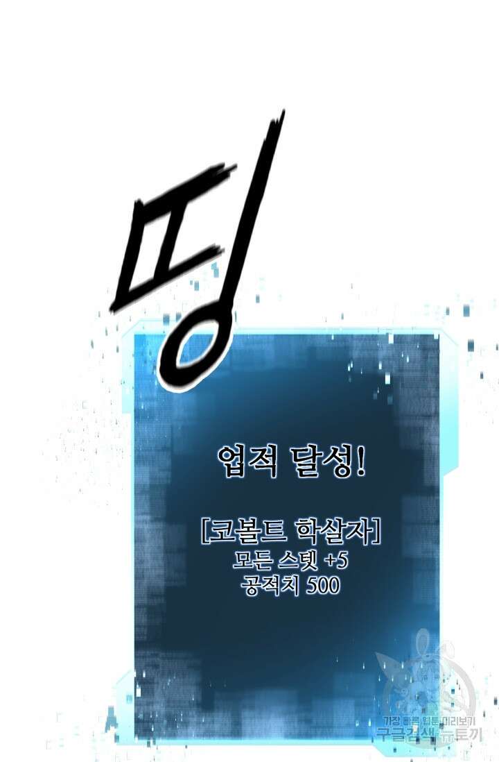올 마스터 네크로맨서 11화 4