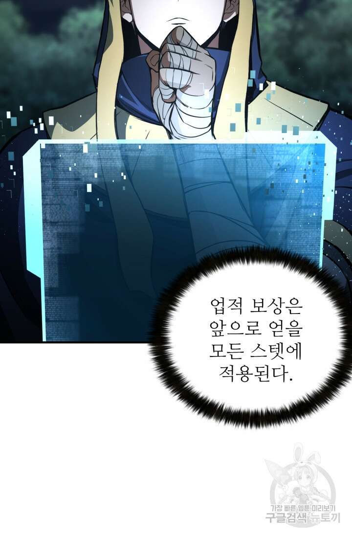 올 마스터 네크로맨서 11화 6
