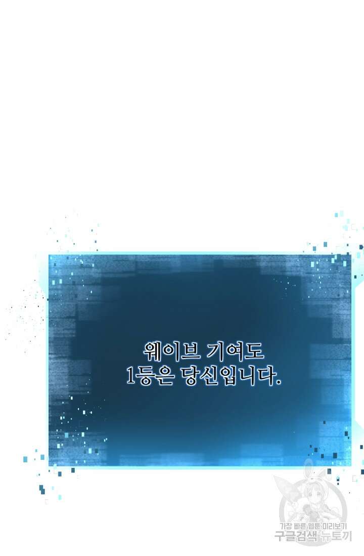 올 마스터 네크로맨서 11화 9