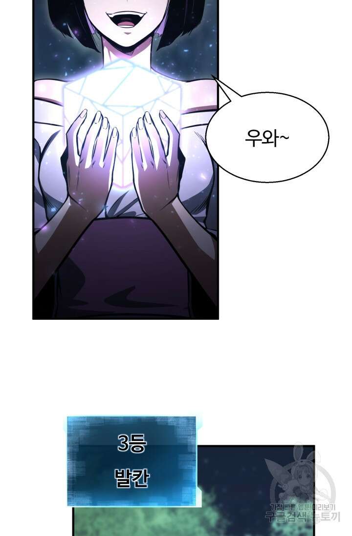 올 마스터 네크로맨서 11화 12