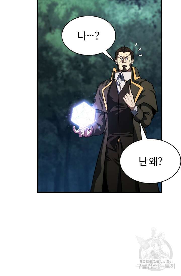 올 마스터 네크로맨서 11화 13