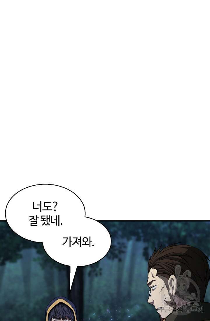 올 마스터 네크로맨서 11화 14