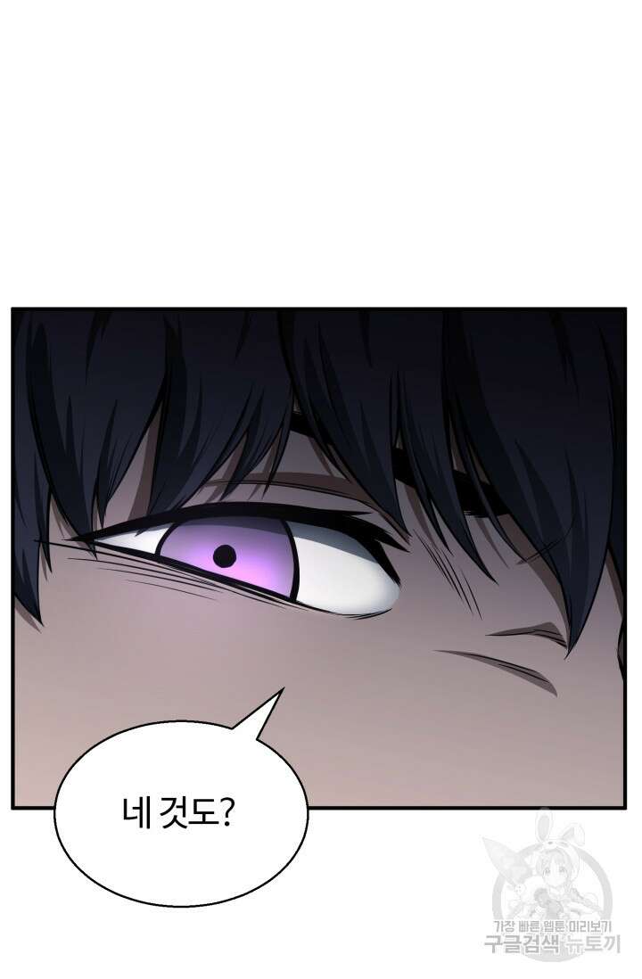 올 마스터 네크로맨서 11화 20