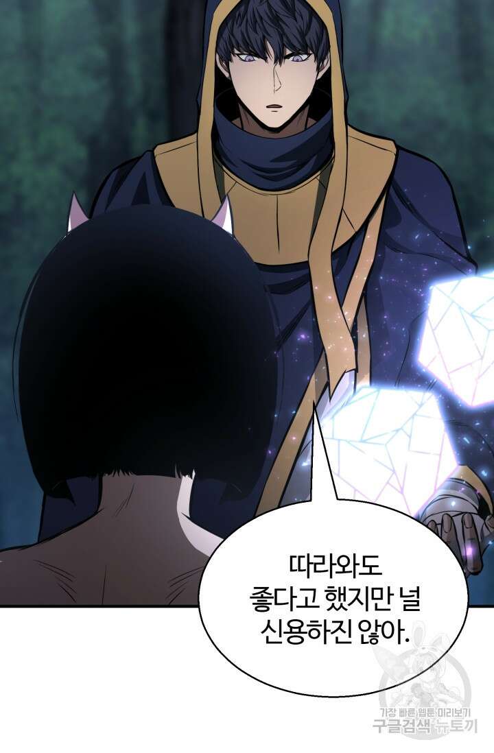올 마스터 네크로맨서 11화 22