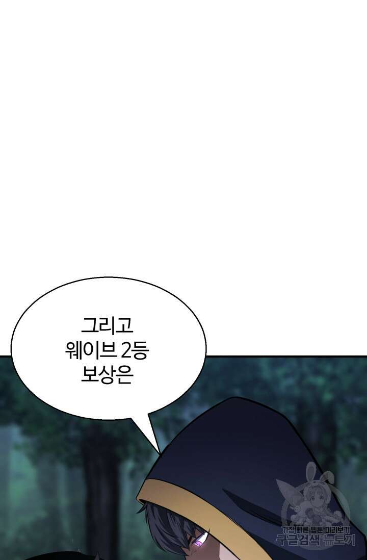 올 마스터 네크로맨서 11화 23