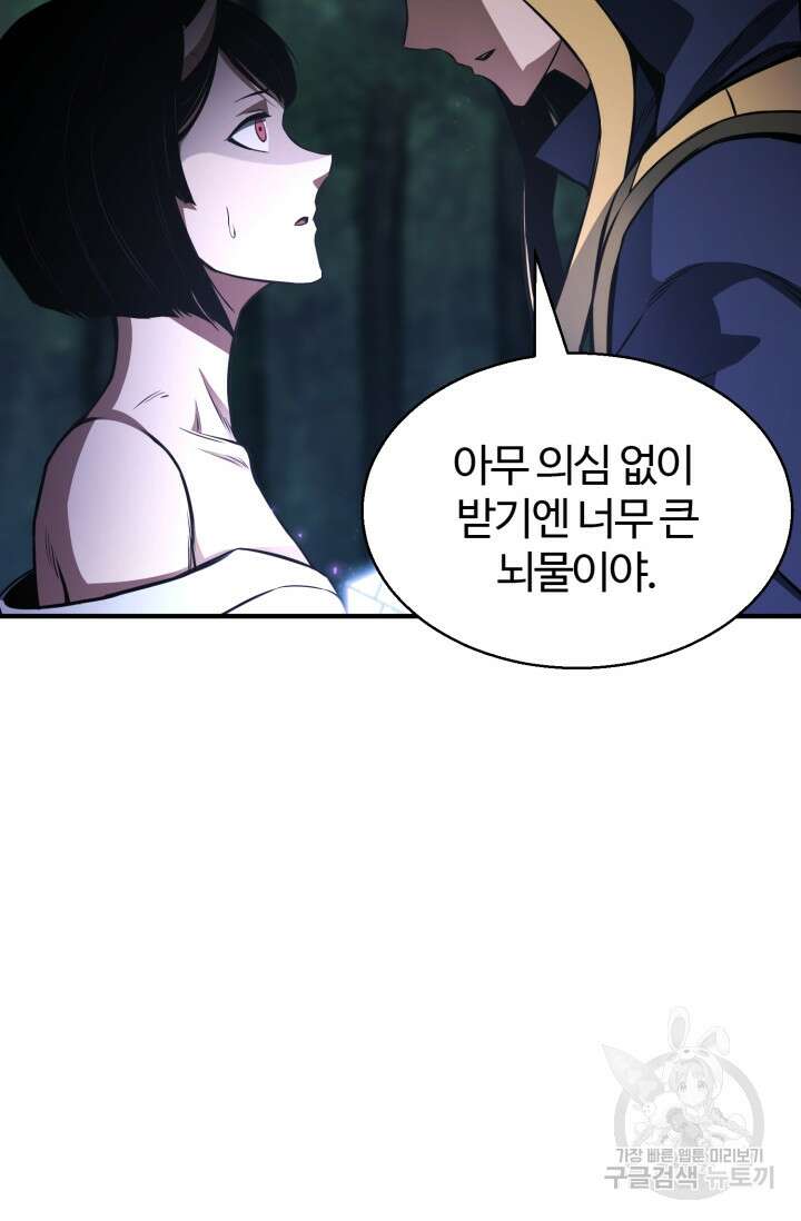 올 마스터 네크로맨서 11화 24