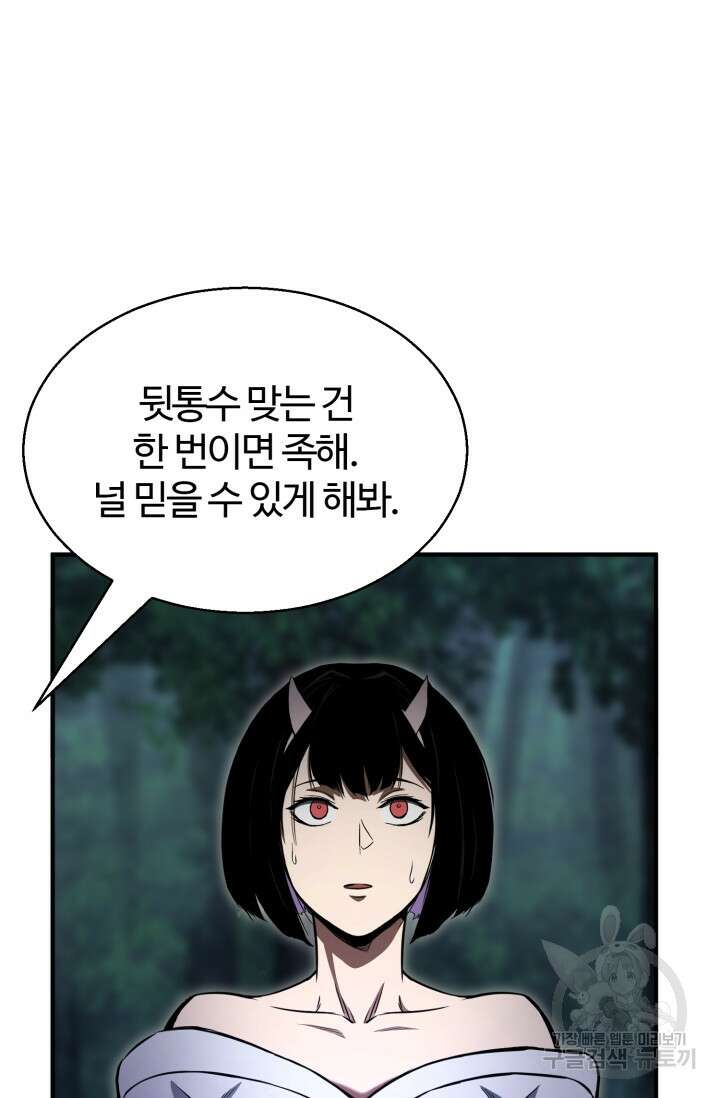 올 마스터 네크로맨서 11화 25