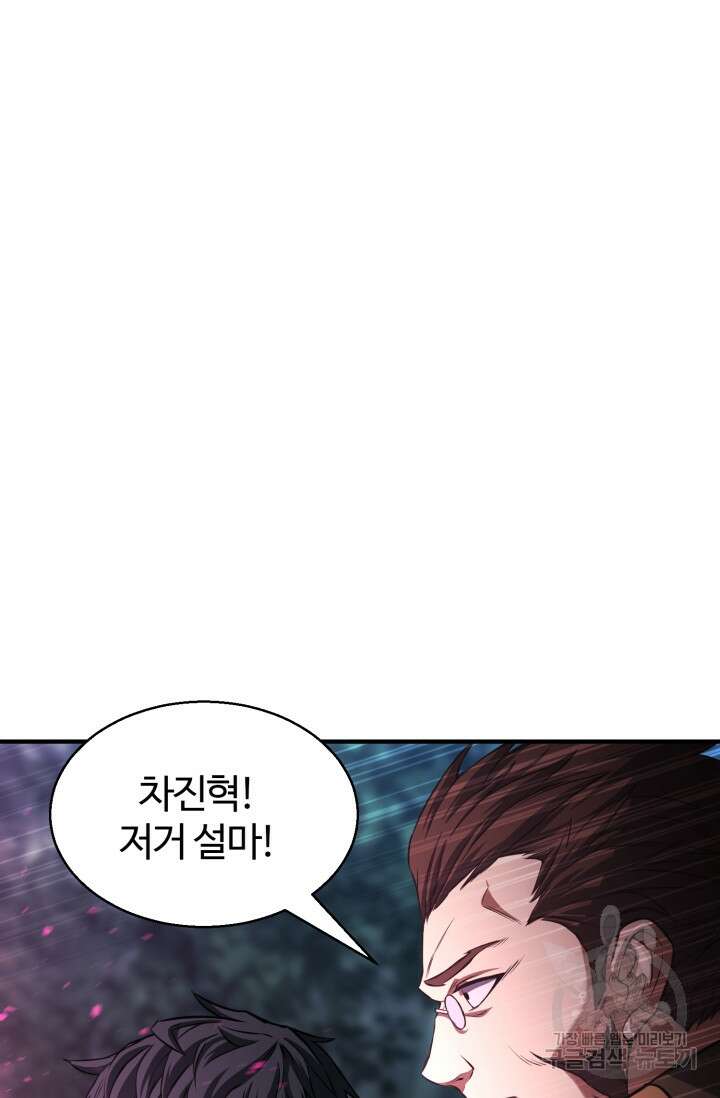 올 마스터 네크로맨서 11화 30
