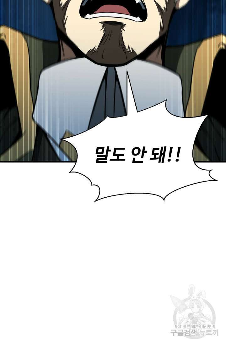 올 마스터 네크로맨서 11화 35