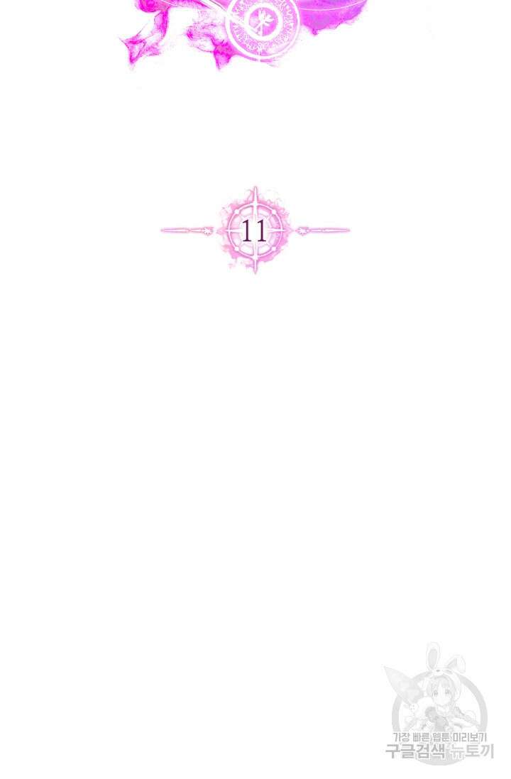 올 마스터 네크로맨서 11화 37