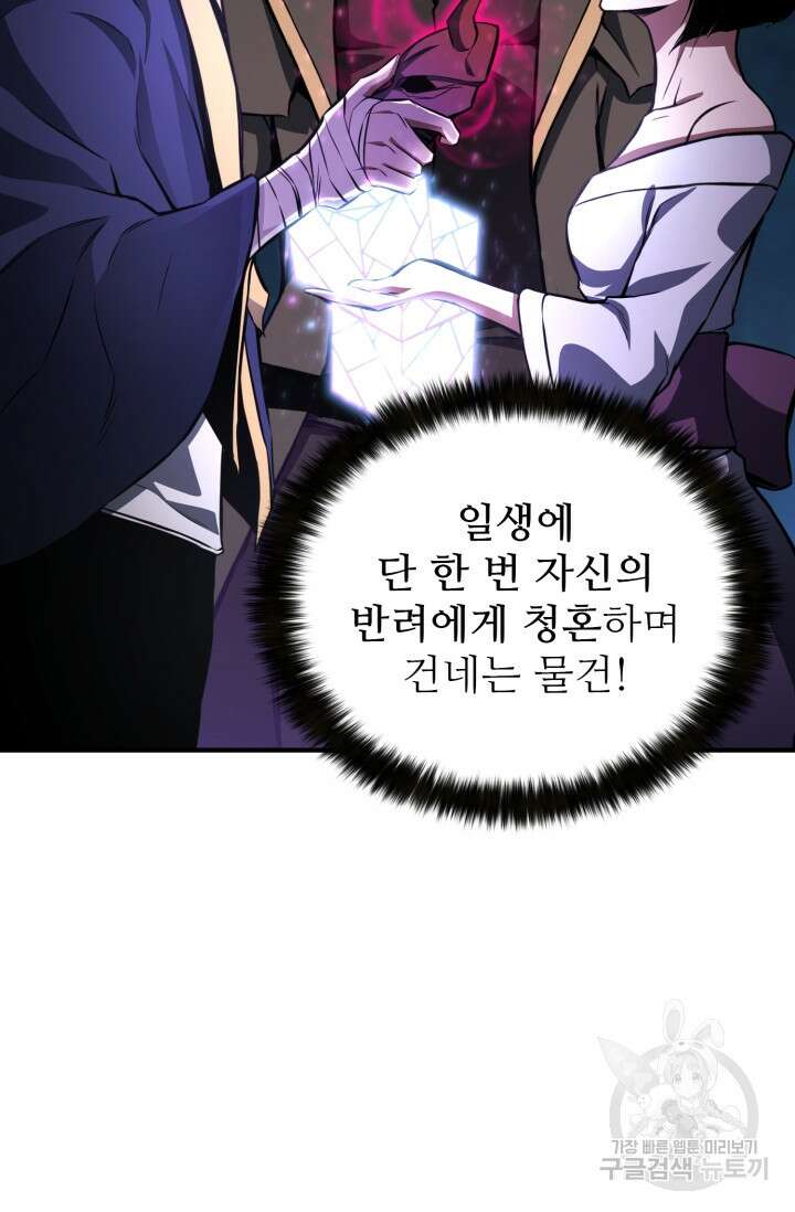 올 마스터 네크로맨서 11화 39