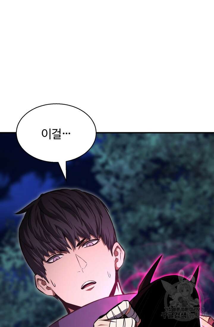 올 마스터 네크로맨서 11화 40