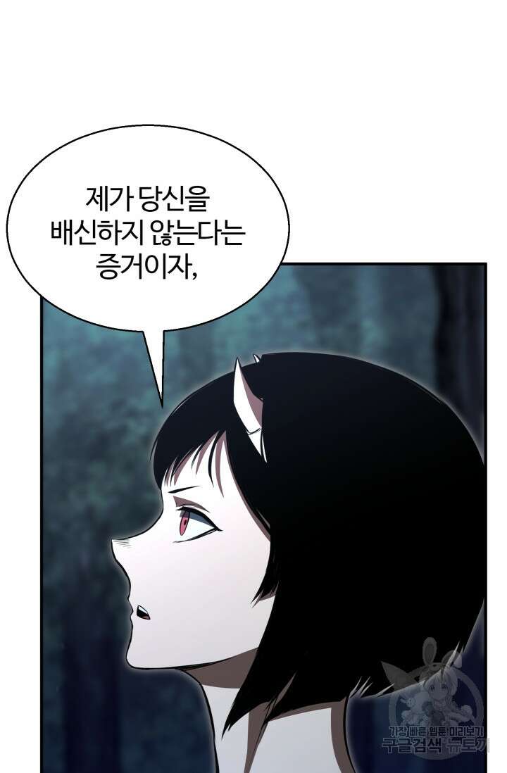 올 마스터 네크로맨서 11화 42