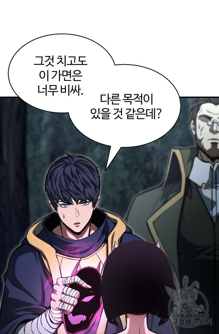 올 마스터 네크로맨서 11화 44