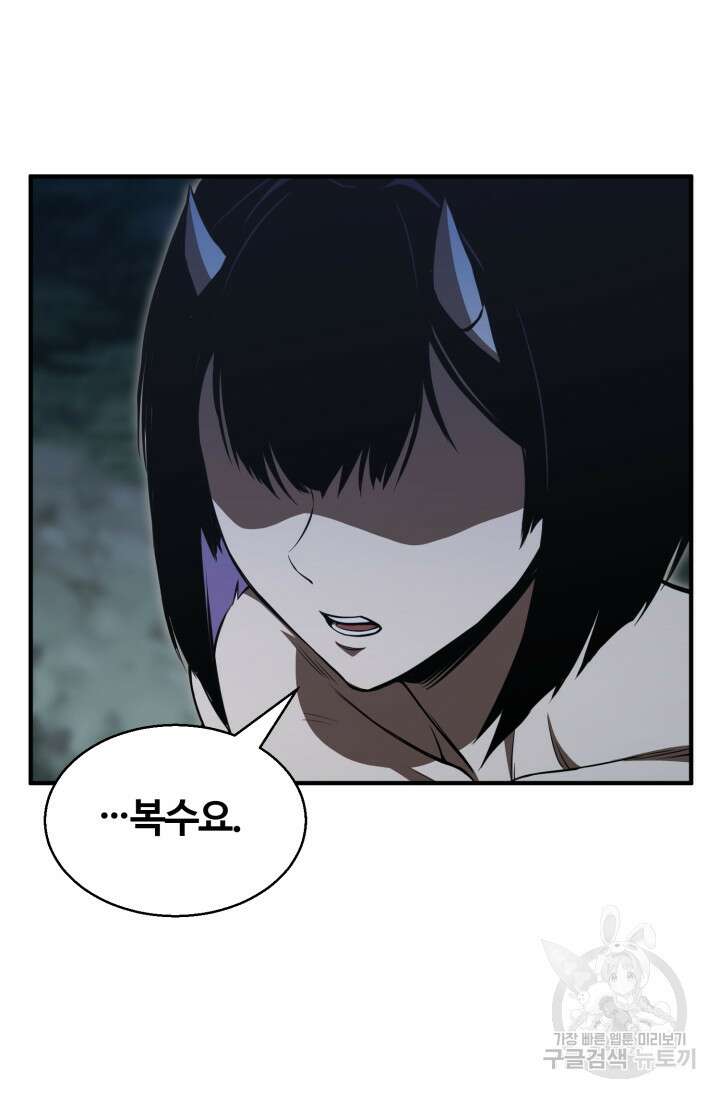 올 마스터 네크로맨서 11화 46