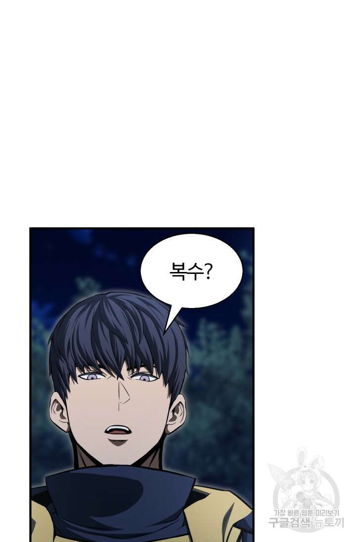 올 마스터 네크로맨서 11화 47