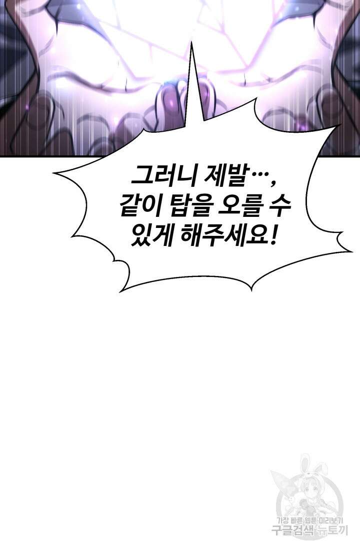 올 마스터 네크로맨서 11화 54