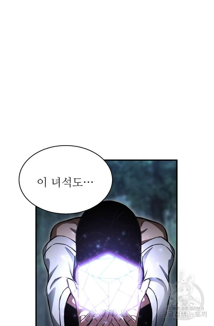 올 마스터 네크로맨서 11화 56