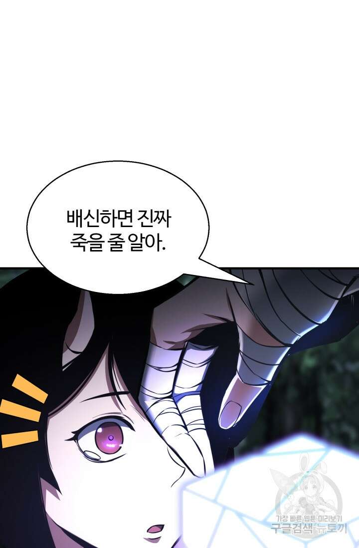 올 마스터 네크로맨서 11화 58