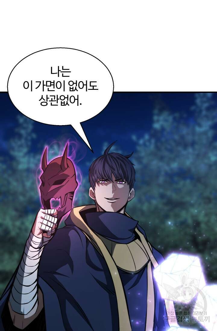 올 마스터 네크로맨서 11화 60