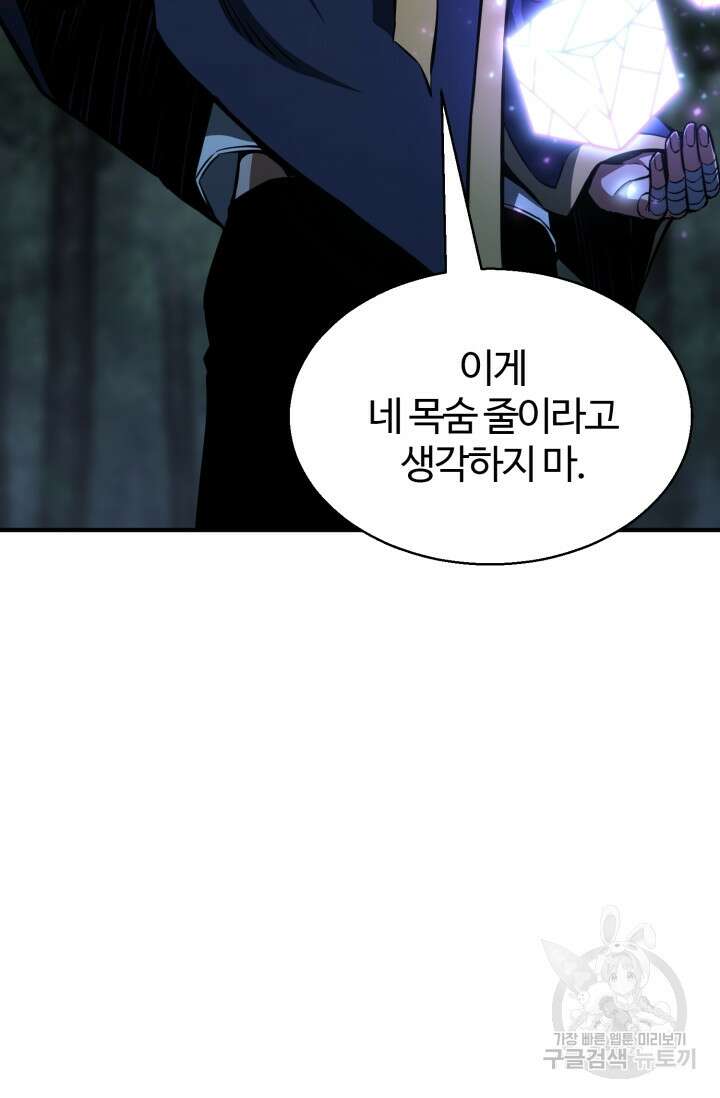 올 마스터 네크로맨서 11화 61