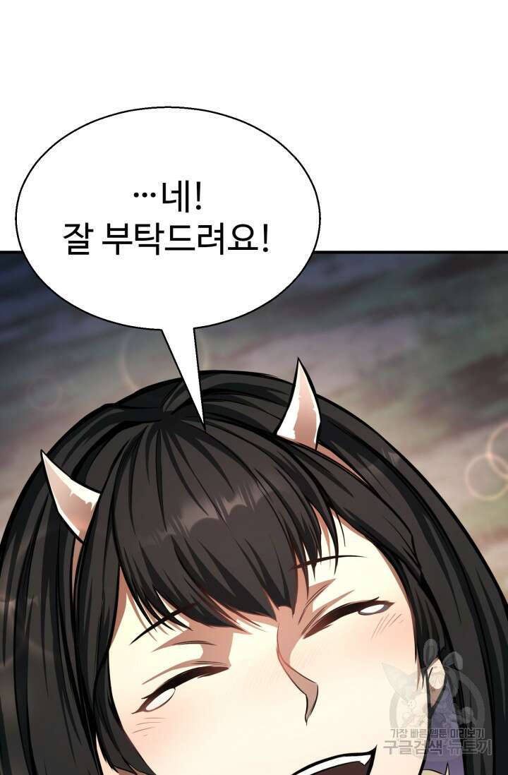 올 마스터 네크로맨서 11화 62