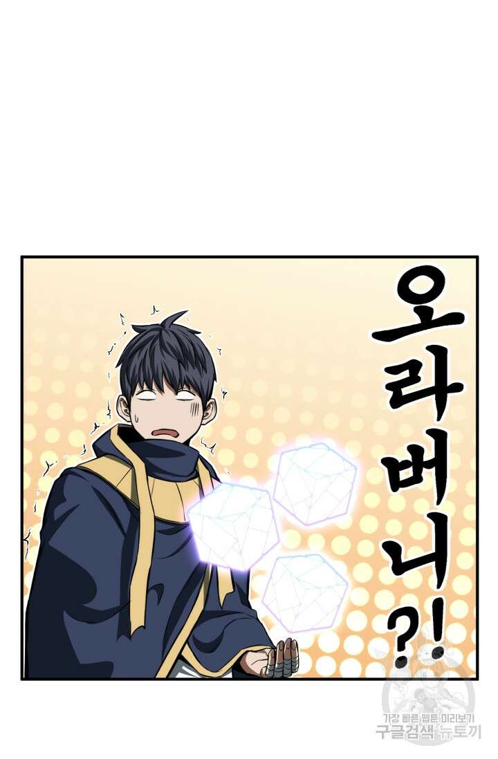 올 마스터 네크로맨서 11화 64