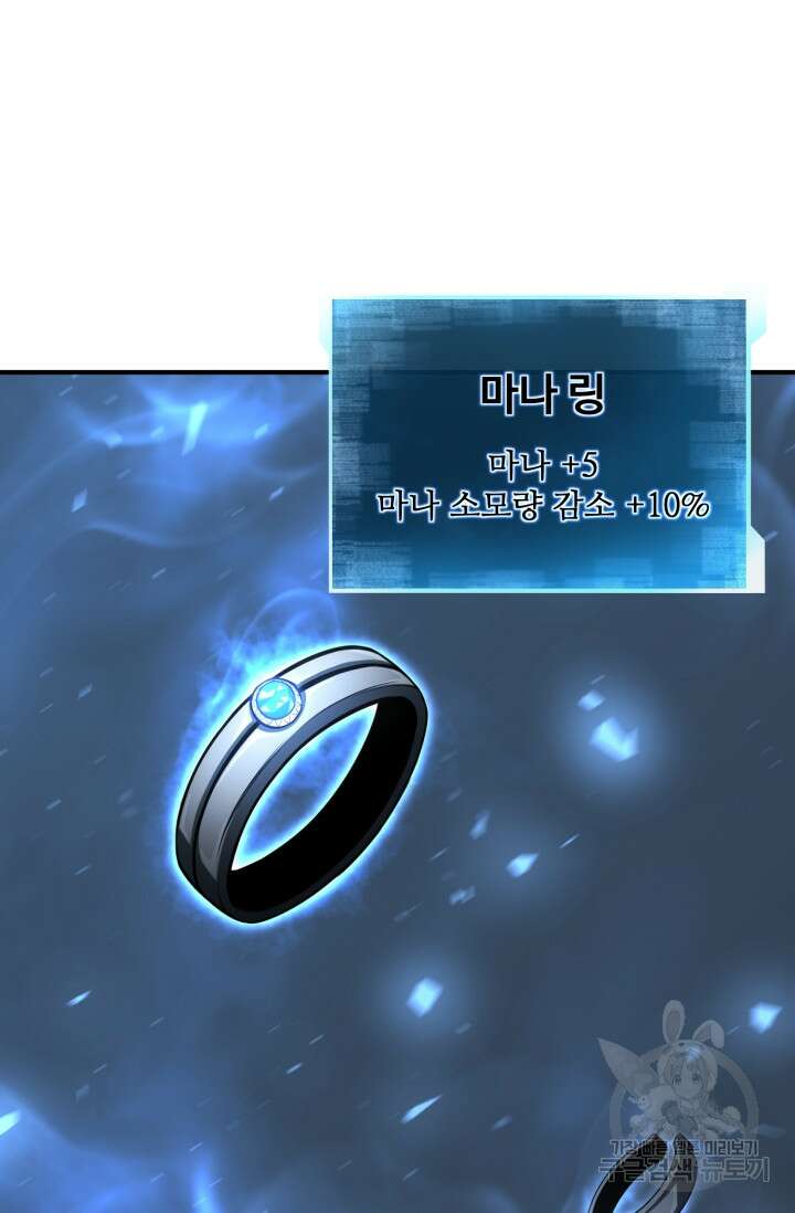 올 마스터 네크로맨서 11화 69