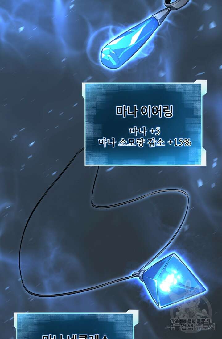 올 마스터 네크로맨서 11화 70