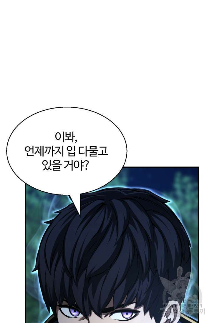 올 마스터 네크로맨서 11화 75