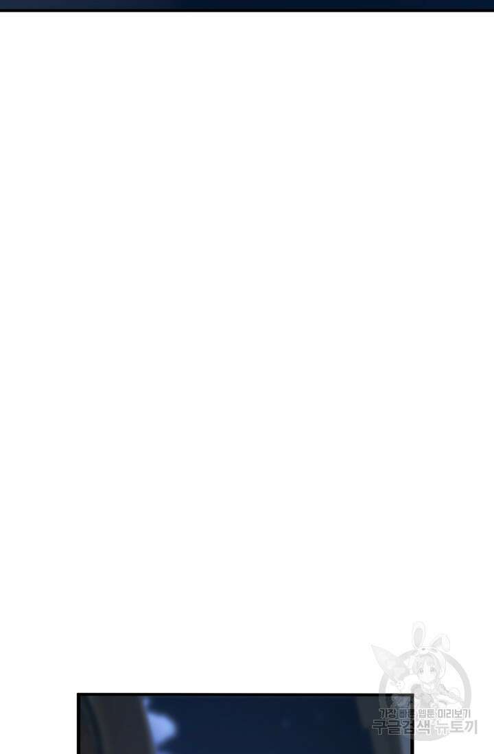 올 마스터 네크로맨서 11화 80