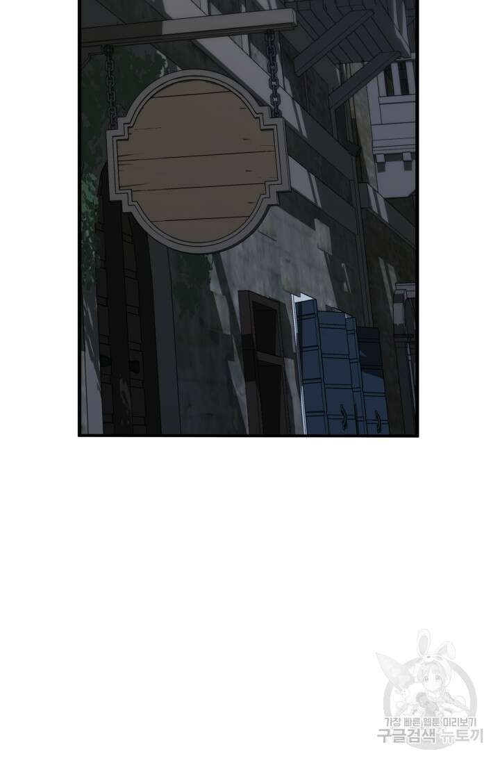올 마스터 네크로맨서 11화 82