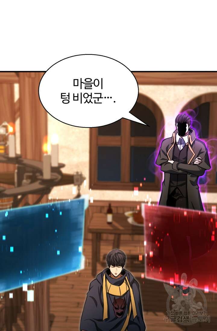 올 마스터 네크로맨서 11화 83