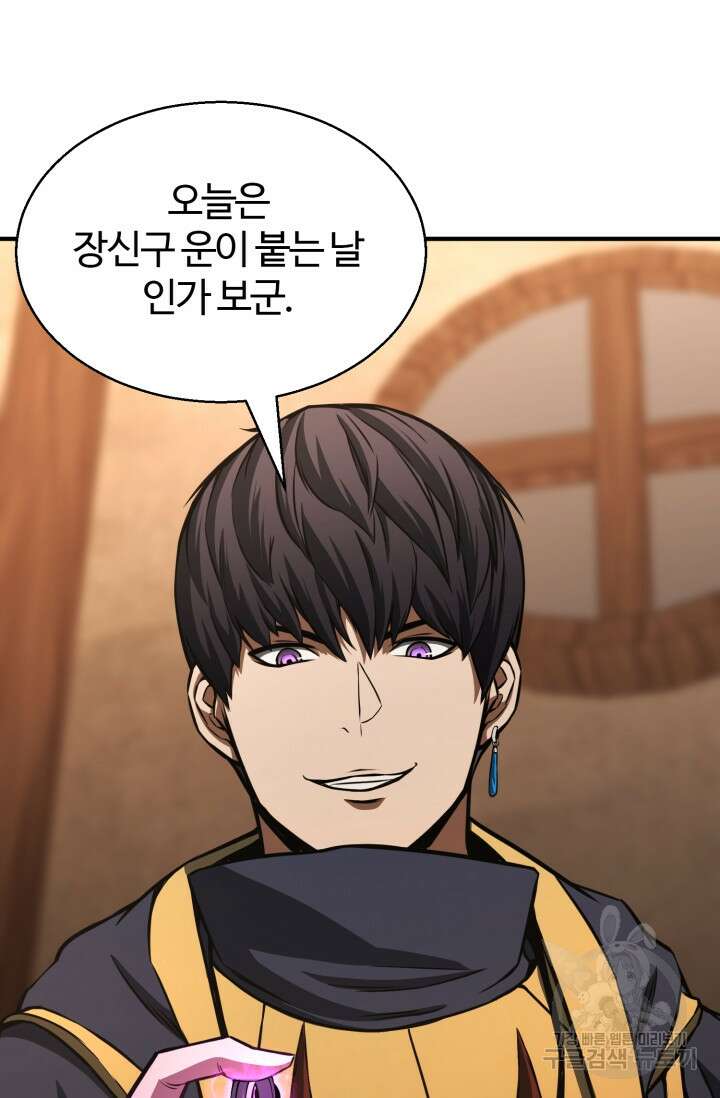 올 마스터 네크로맨서 11화 91